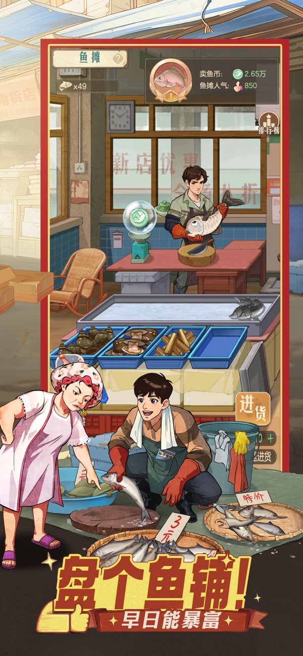 时光杂货店公开商店截图 3
